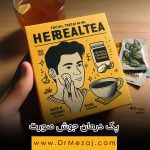 پک دمنوش درمان جوش صورت و پاکسازی پوست دمنوش نیوشا