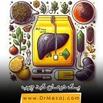 پک دمنوش درمان کبد چرب دمنوش نیوشا