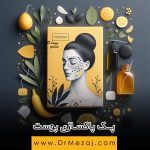 پک دمنوش پاکسازی پوست دمنوش نیوشا