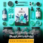 پک پاکسازی بدن ۲۰ روزه (فشار خون بالا)