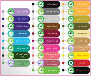  بسته رنگارنگ ۲۸ عددی