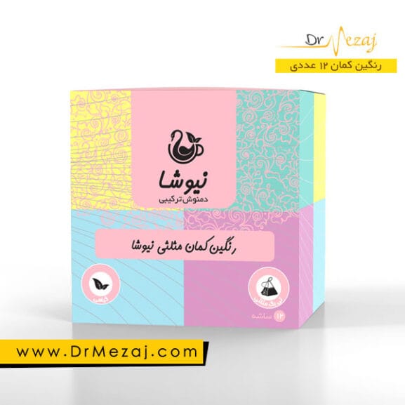 دمنوش رنگین کمان ۱۲ عددی نیوشا